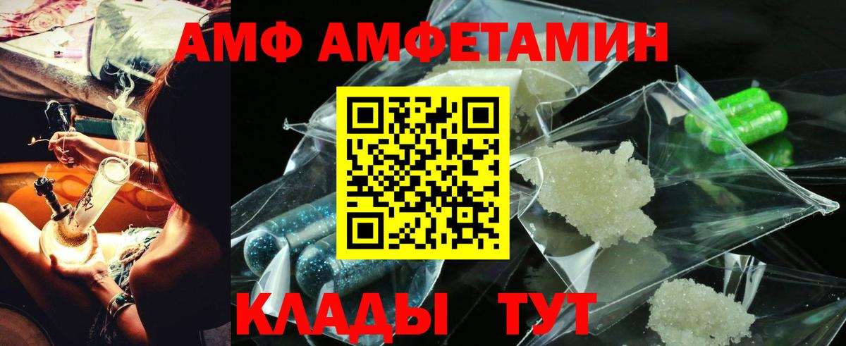 АМФЕТАМИН  АМФ  Вход с VPN  Ирбит  даркнет официальный сайт  Amphetamine VHQ 