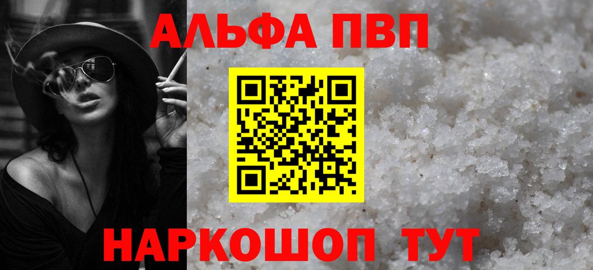 Ирбит  Alpha PVP СК  Вход с VPN  A-PVP крисы CK 