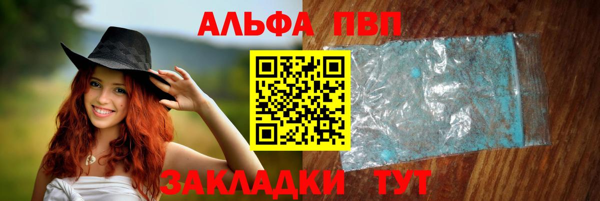A PVP Crystall Ирбит