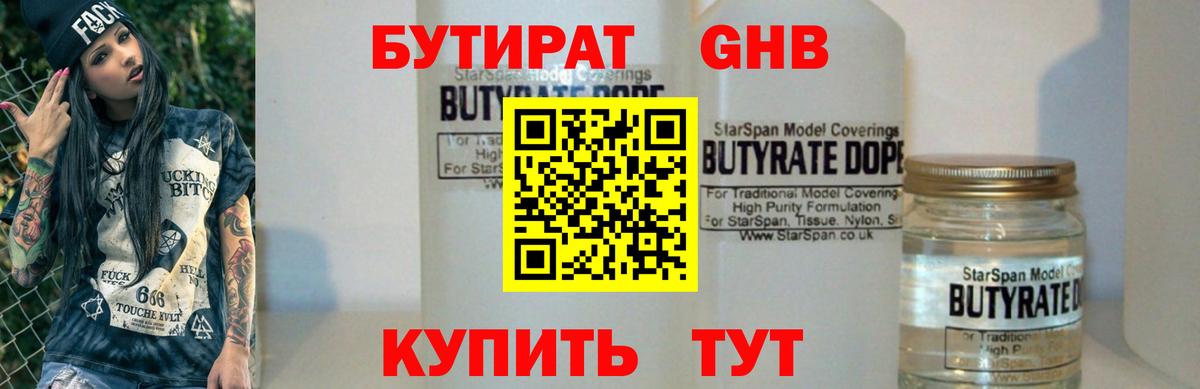 БУТИРАТ буратино  Вход с VPN  Бутират  Ирбит 