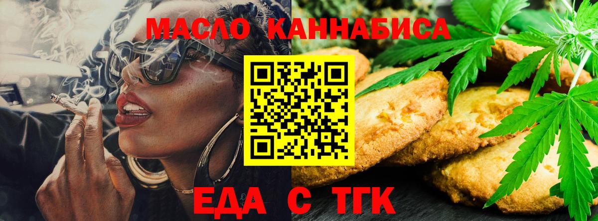 Печенье с ТГК конопля  Ирбит 