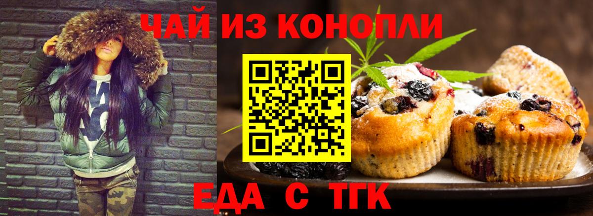 Cannafood конопля  Вход с VPN  Ирбит 