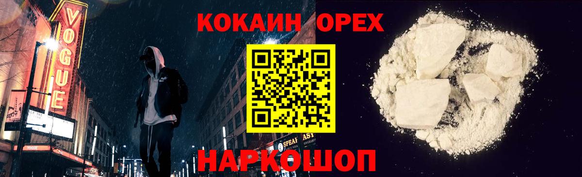COCAIN 99% Ирбит