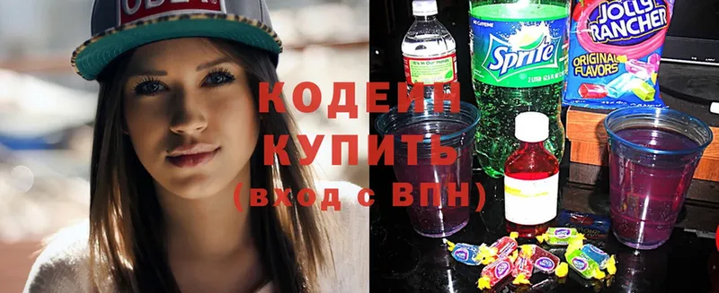 Кодеиновый сироп Lean Purple Drank  mega зеркало  Ирбит  как найти закладки 