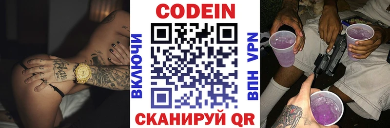 Кодеиновый сироп Lean Purple Drank  Ирбит 