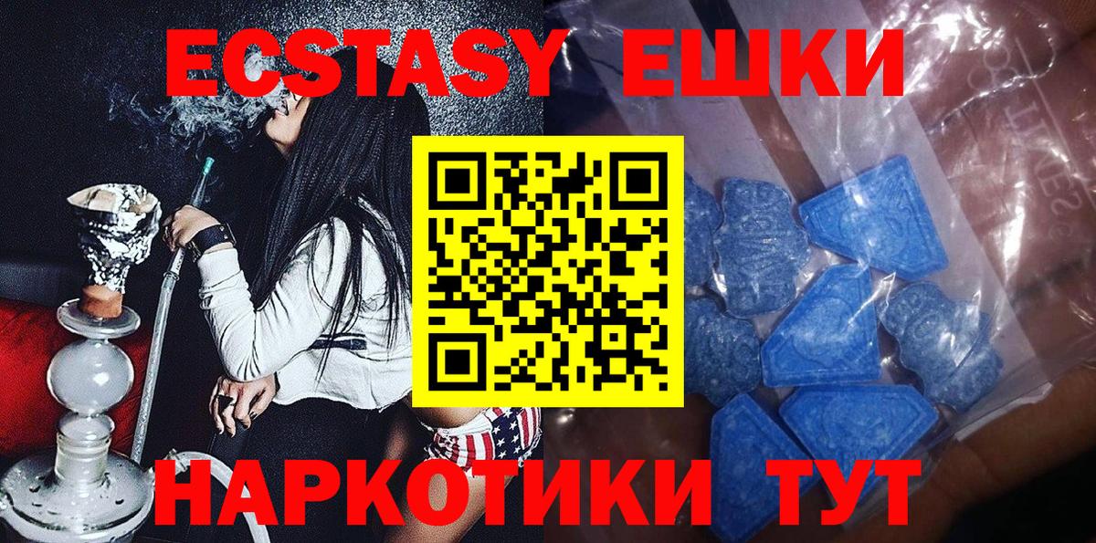 ЭКСТАЗИ ешки  Вход с VPN  Ирбит 