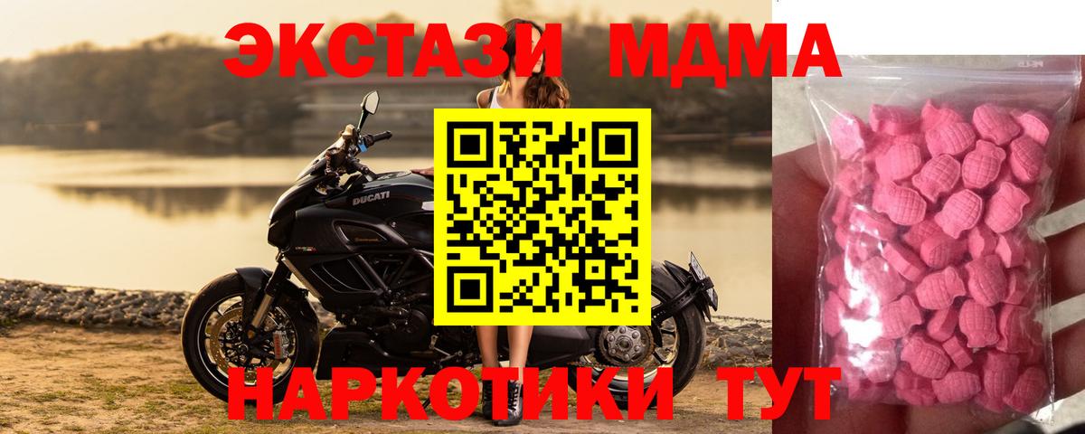 Экстази XTC Ирбит