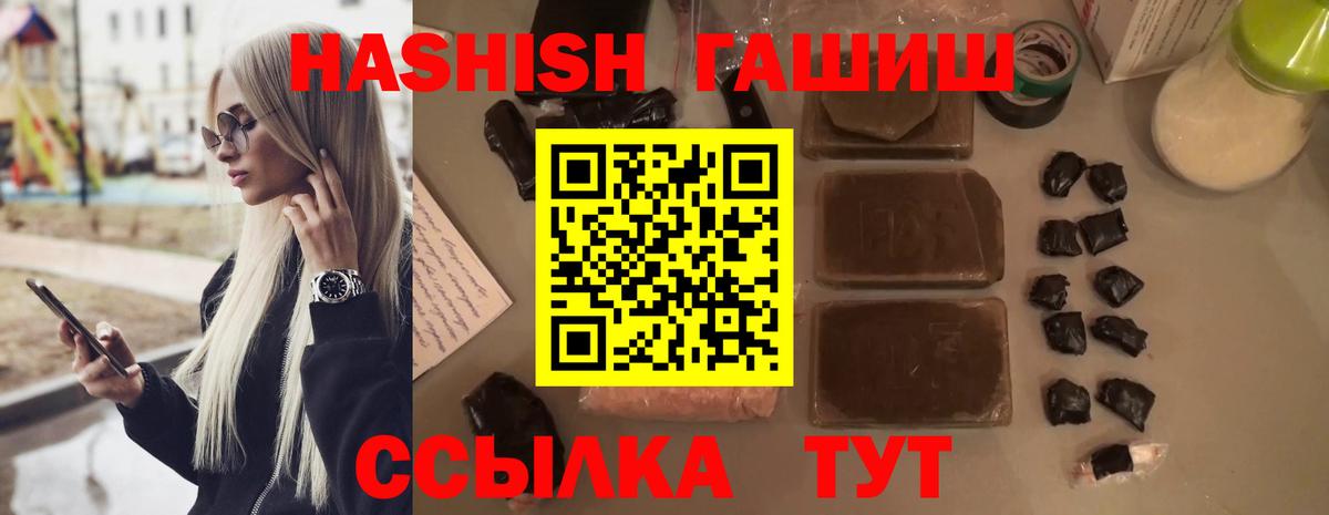 ГАШИШ ice o lator Ирбит