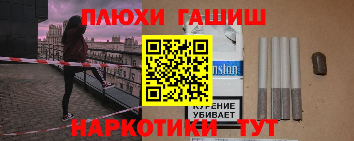 ГАШИШ убойный  Гашиш  Ирбит  ГАШ индика сатива  Вход с VPN 