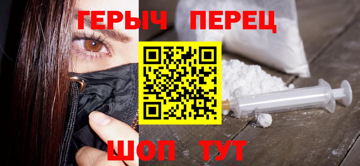 ГЕРОИН хмурый  Вход с VPN  ГЕРОИН  Ирбит 