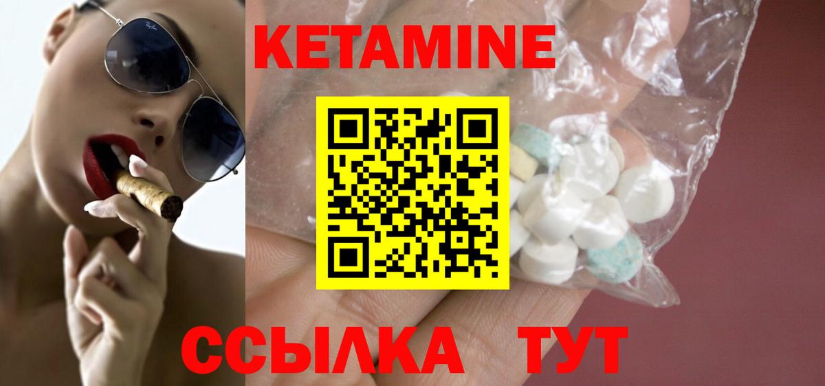 Ирбит  Кетамин ketamine  Вход с VPN 