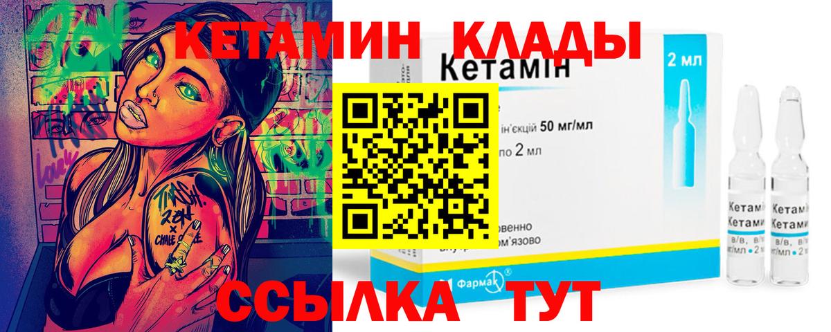 Кетамин ketamine Ирбит