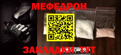 мяу мяу мука Будённовск