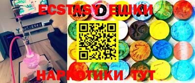 экстази Донецк