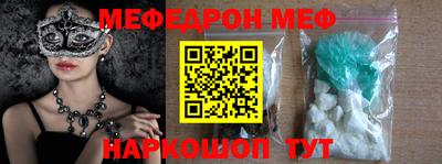 мяу мяу мука Будённовск