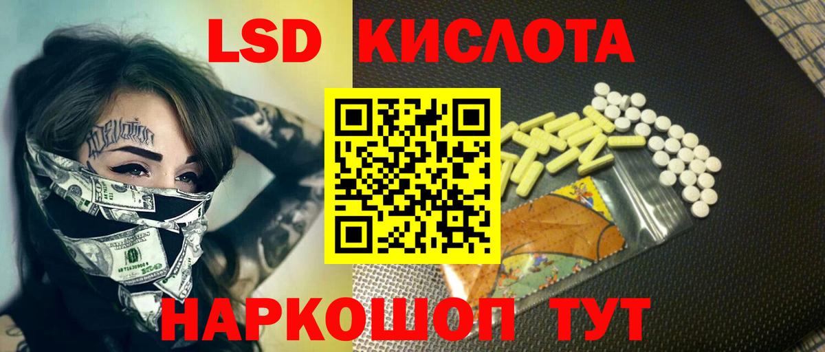 ЛСД экстази ecstasy  KRAKEN рабочий сайт  Лсд 25 экстази кислота  Ирбит  Вход с VPN  ЛСД экстази 