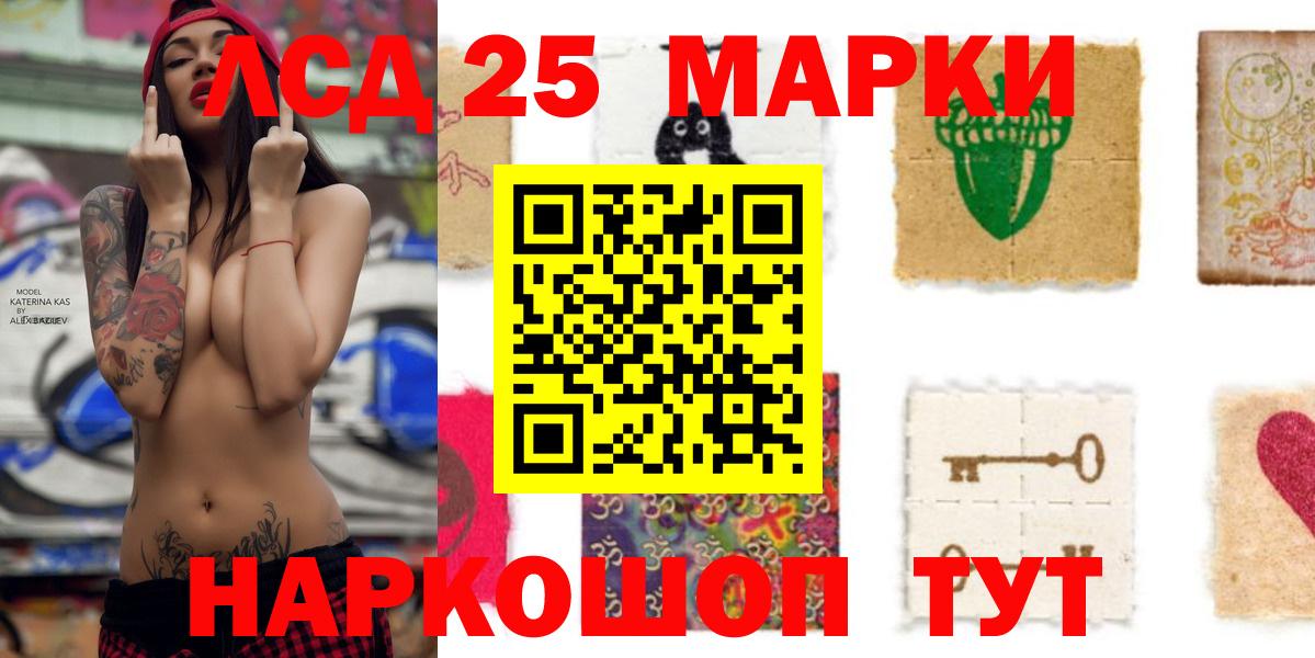 LSD-25 экстази кислота Ирбит