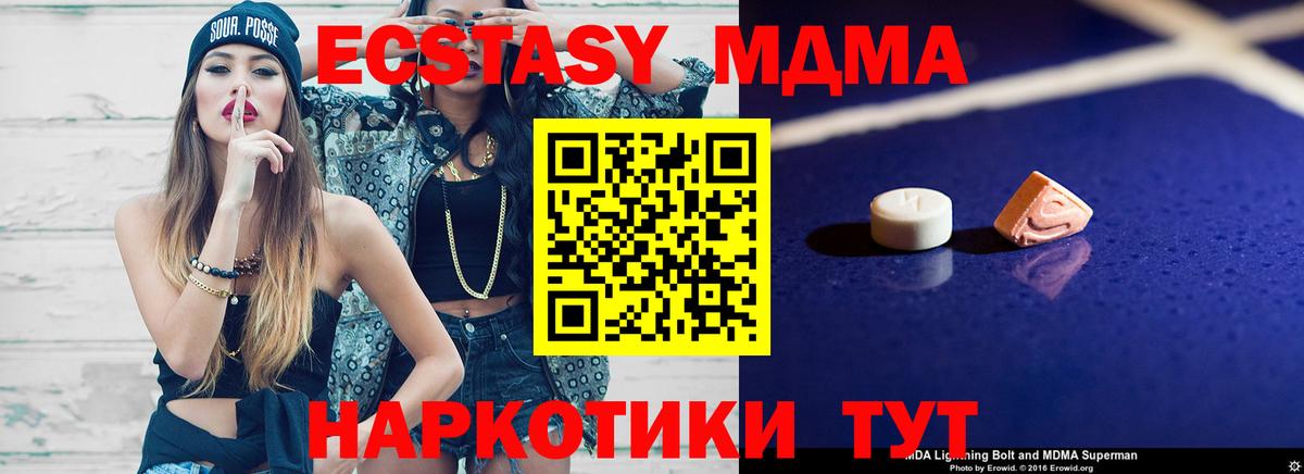 MDMA кристаллы  MDMA VHQ  Ирбит 