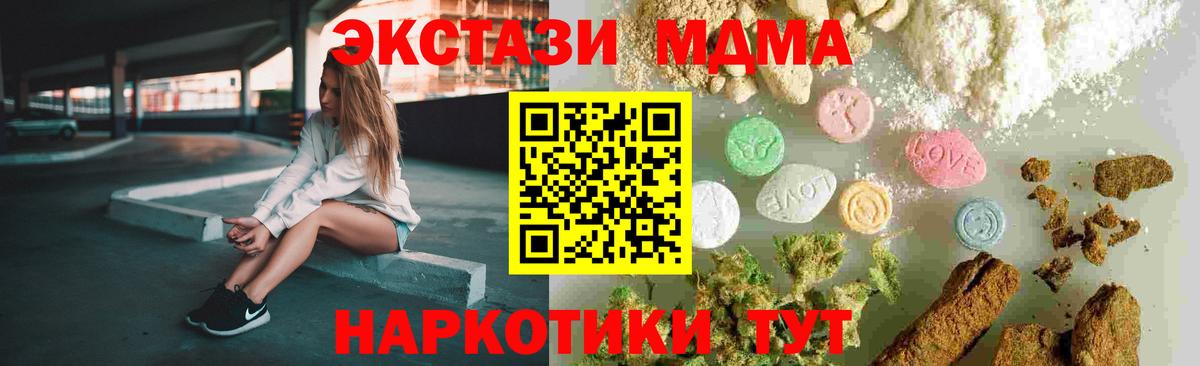 MDMA молли  Вход с VPN  Ирбит  МДМА молли 