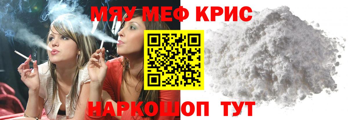 МЕФ VHQ  Мефедрон mephedrone  Мефедрон  Ирбит 