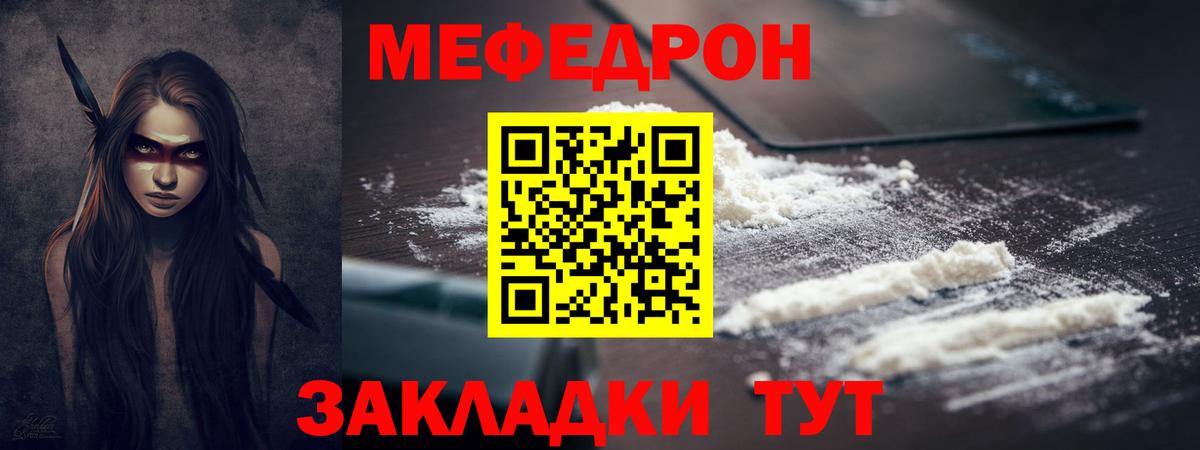 Мефедрон  Вход с VPN  Ирбит  МЕФ кристаллы 