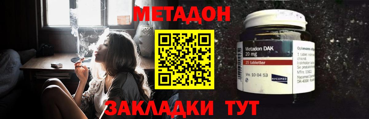 МЕТАДОН VHQ  МЕТАДОН VHQ  Вход с VPN  mega   Ирбит 