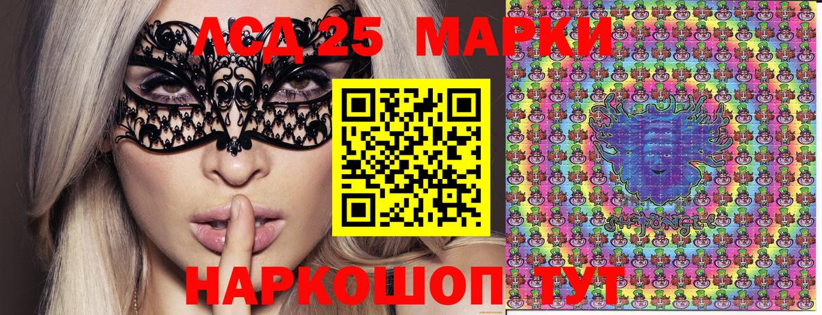 Марки 25I-NBOMe 1,8мг  Марки 25I-NBOMe 1,8мг  Ирбит 